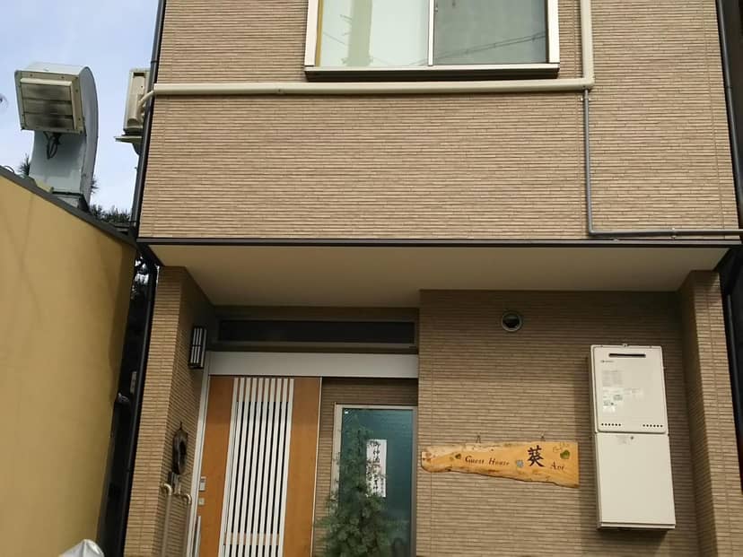 Guest House Aoi Nakamoto — building