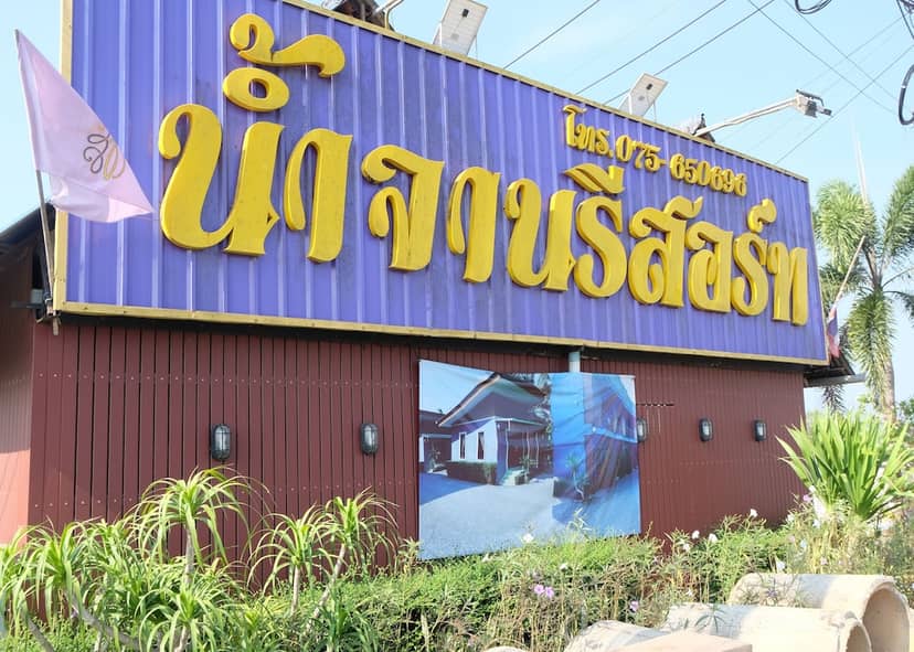 Numjaan Resort